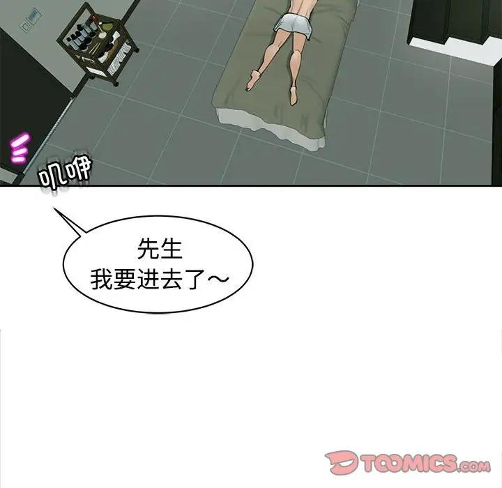 93P - 危险的请托/我的女儿就拜托你了