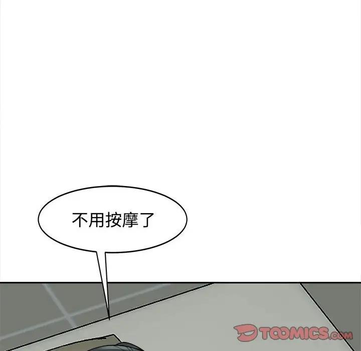 99P - 危险的请托/我的女儿就拜托你了
