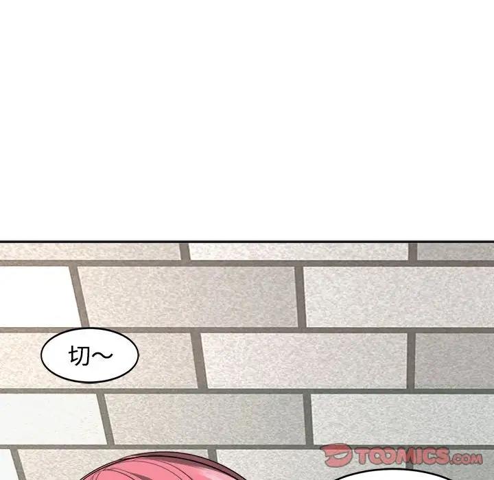 111P - 危险的请托/我的女儿就拜托你了