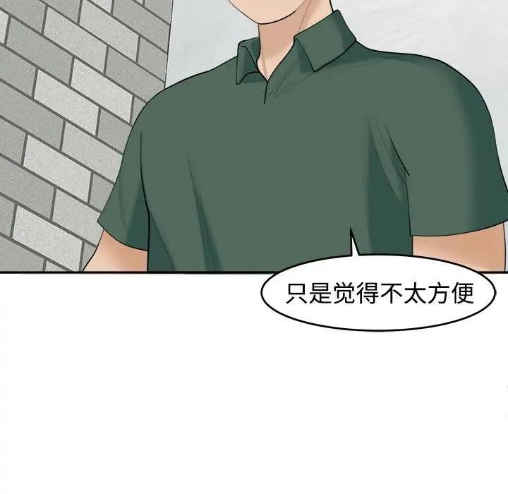 115P - 危险的请托/我的女儿就拜托你了