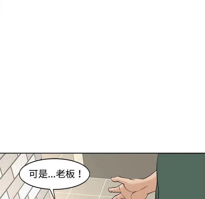 116P - 危险的请托/我的女儿就拜托你了