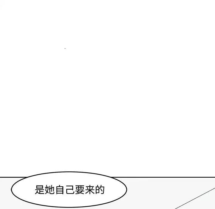118P - 危险的请托/我的女儿就拜托你了