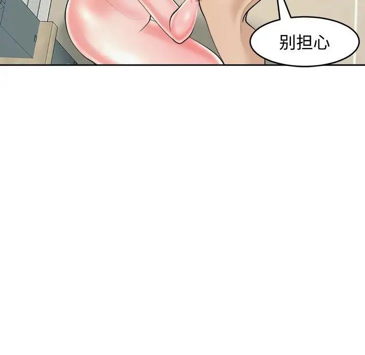 124P - 危险的请托/我的女儿就拜托你了