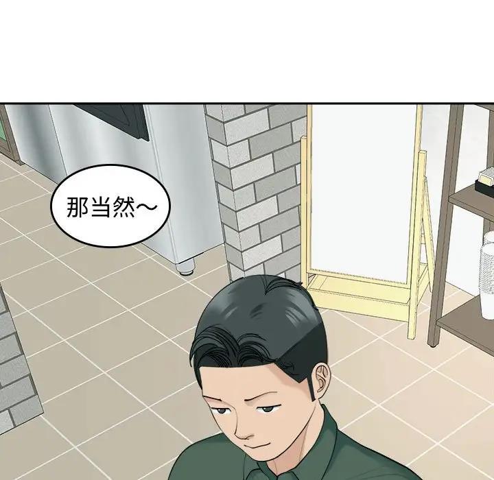 125P - 危险的请托/我的女儿就拜托你了