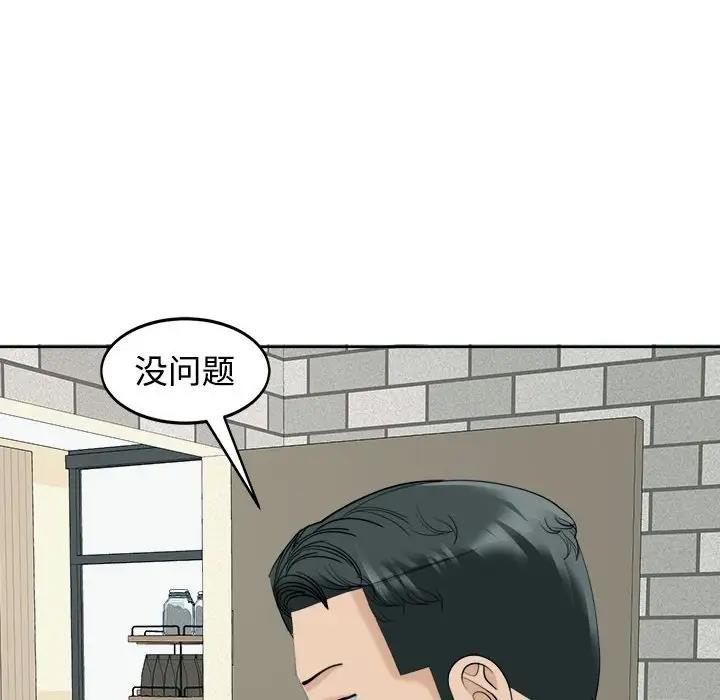 130P - 危险的请托/我的女儿就拜托你了