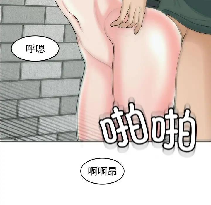 136P - 危险的请托/我的女儿就拜托你了