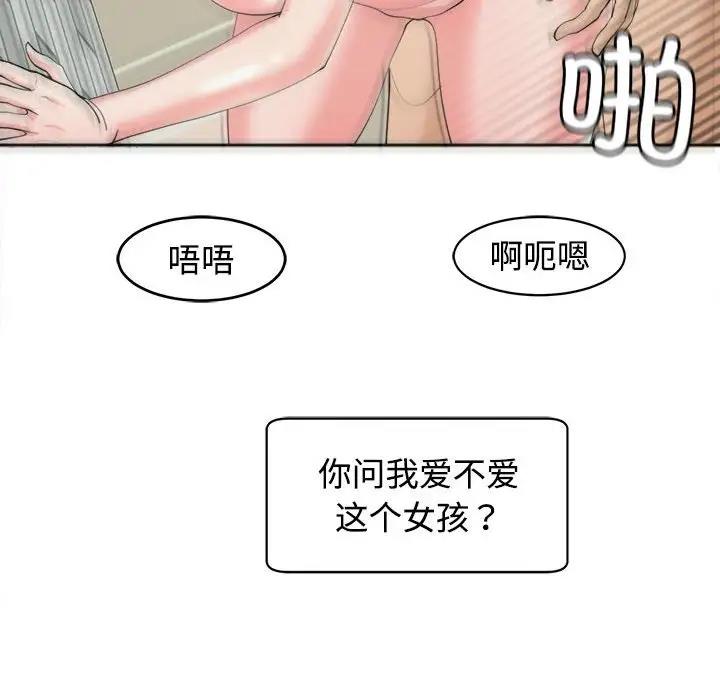 139P - 危险的请托/我的女儿就拜托你了