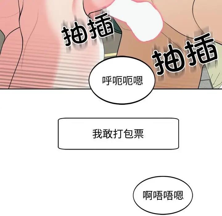 144P - 危险的请托/我的女儿就拜托你了
