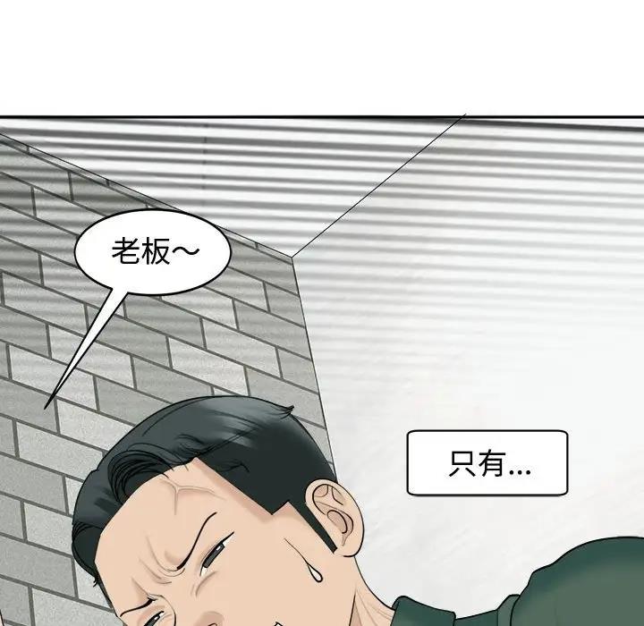148P - 危险的请托/我的女儿就拜托你了