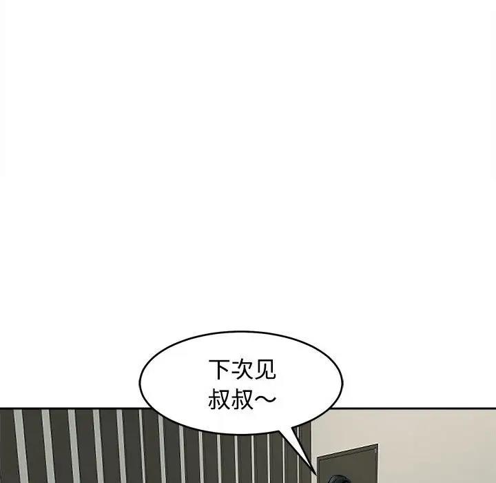 25P - 危险的请托/我的女儿就拜托你了