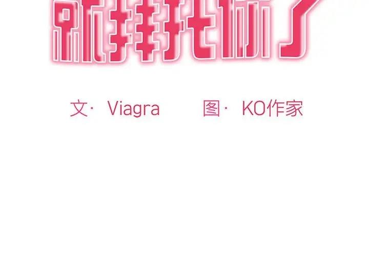 2P - 危险的请托/我的女儿就拜托你了