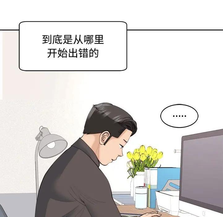 32P - 危险的请托/我的女儿就拜托你了