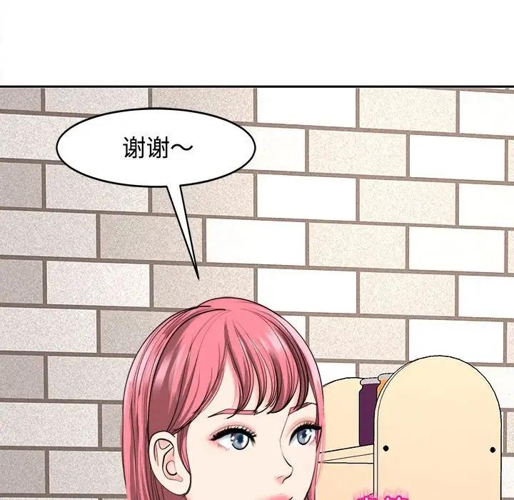 49P - 危险的请托/我的女儿就拜托你了