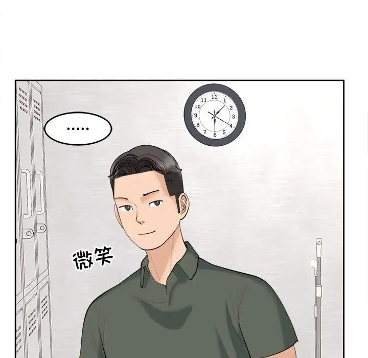 53P - 危险的请托/我的女儿就拜托你了