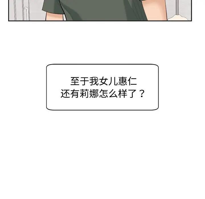 54P - 危险的请托/我的女儿就拜托你了