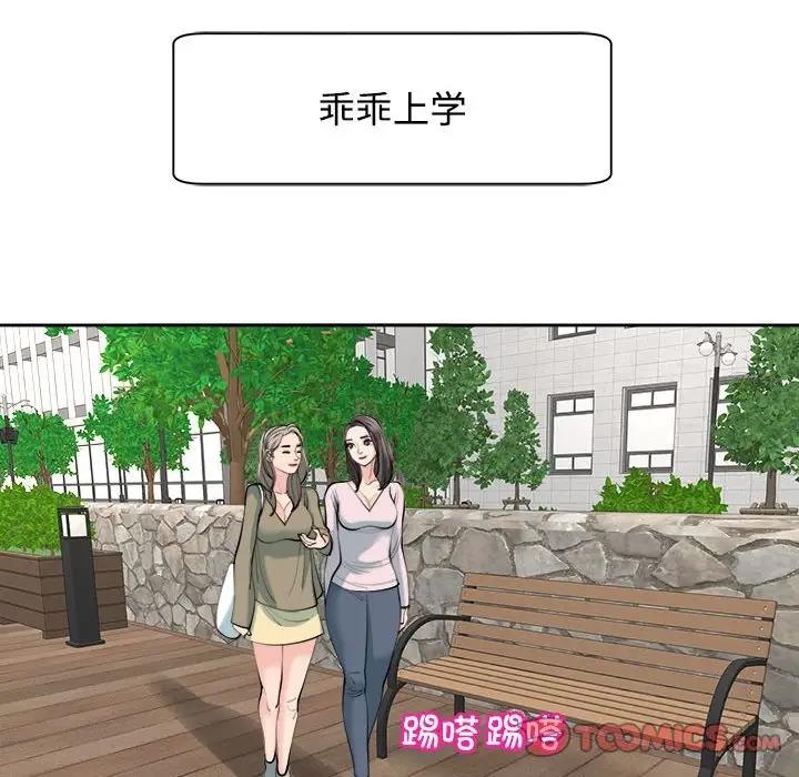 57P - 危险的请托/我的女儿就拜托你了