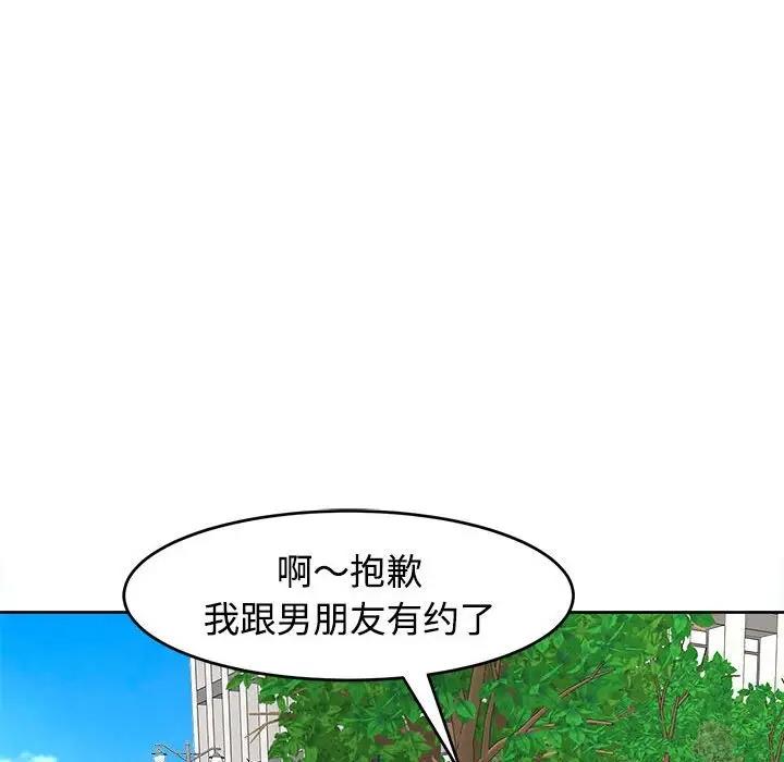 61P - 危险的请托/我的女儿就拜托你了