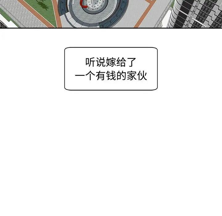 65P - 危险的请托/我的女儿就拜托你了