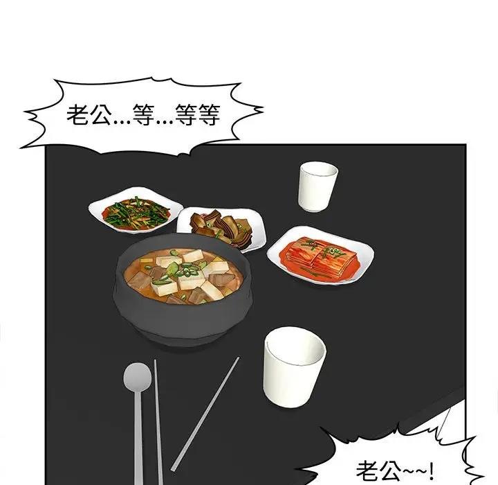 66P - 危险的请托/我的女儿就拜托你了