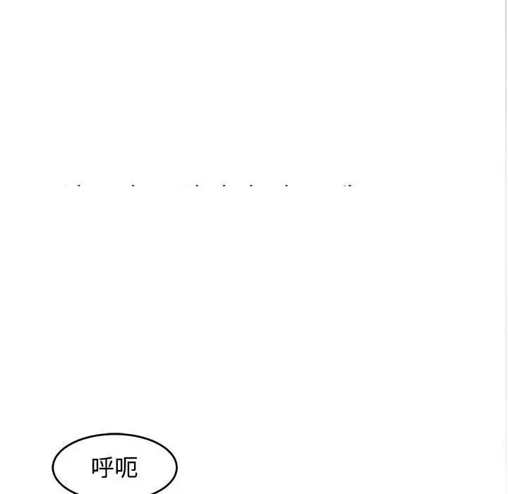 73P - 危险的请托/我的女儿就拜托你了