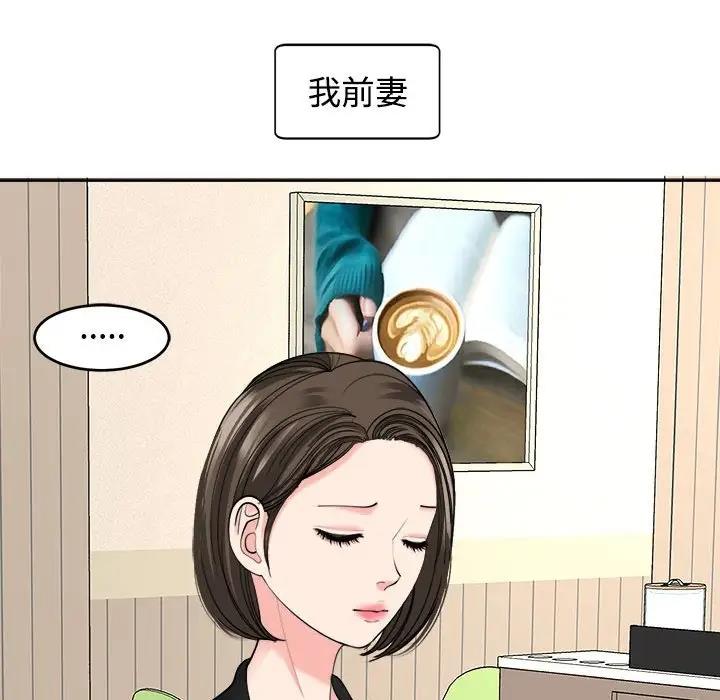 84P - 危险的请托/我的女儿就拜托你了