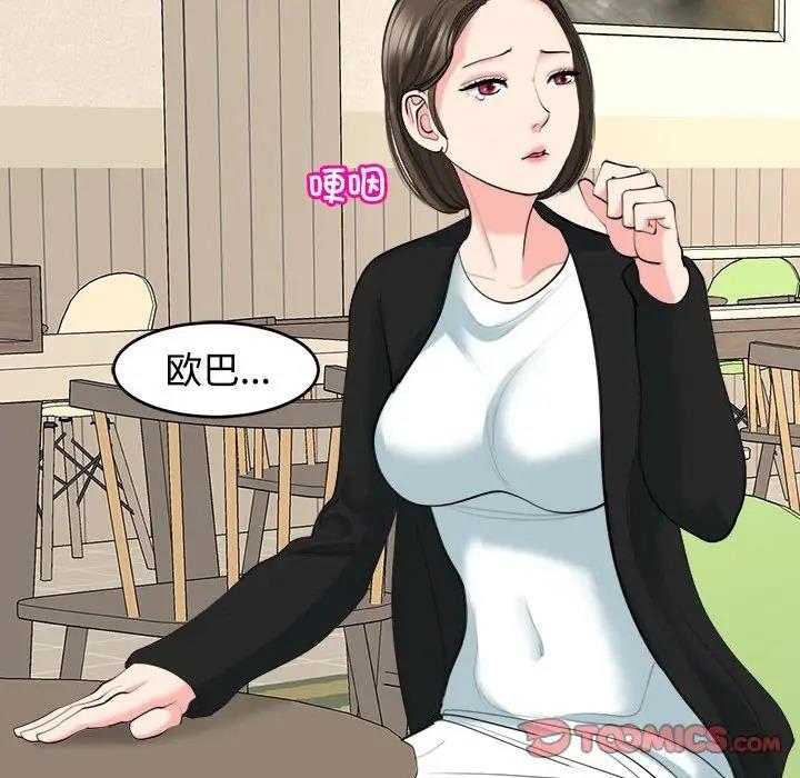93P - 危险的请托/我的女儿就拜托你了
