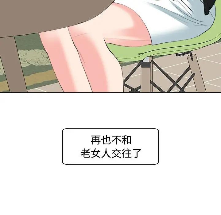 94P - 危险的请托/我的女儿就拜托你了