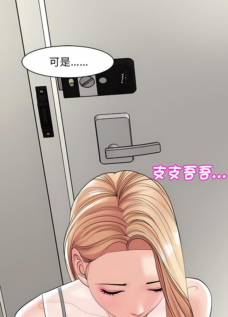 100P - 危险的请托/我的女儿就拜托你了