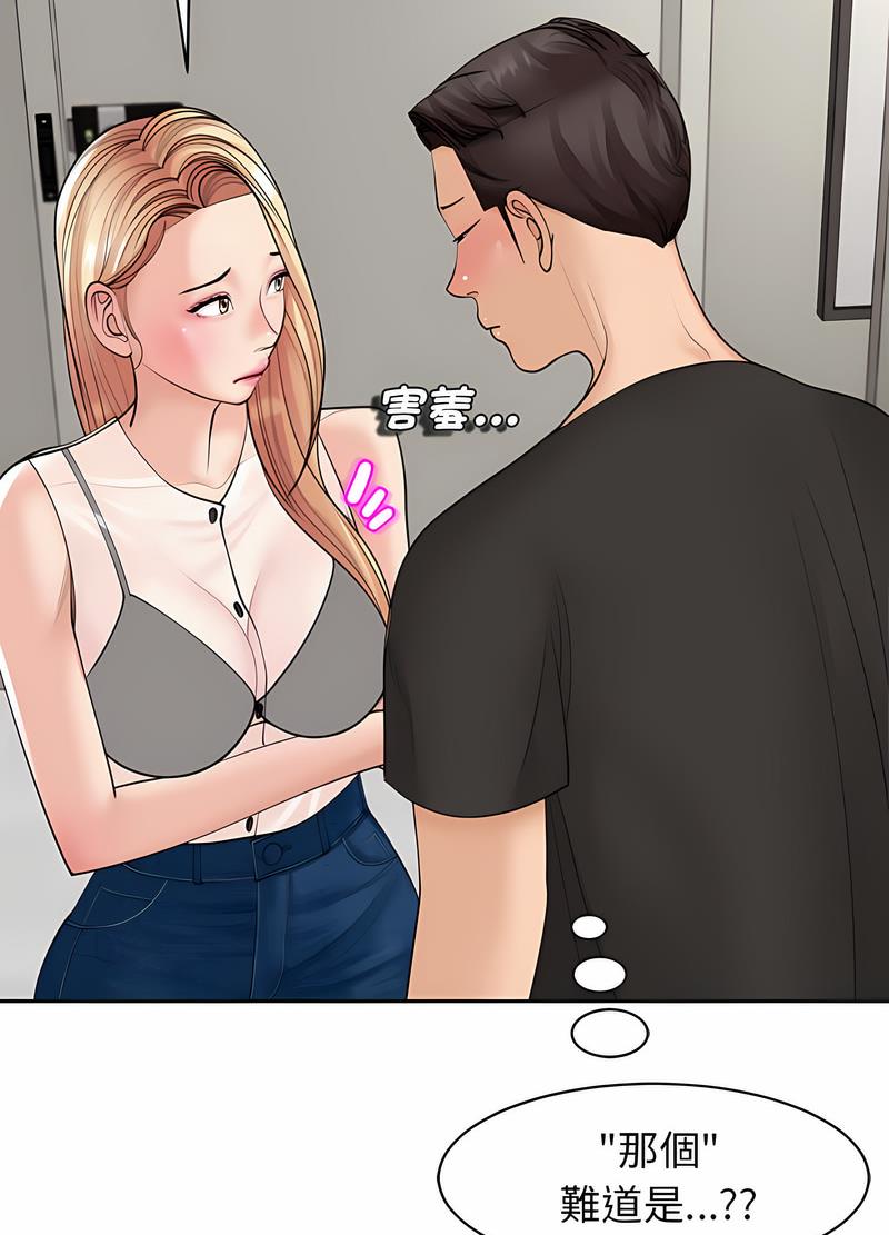 103P - 危险的请托/我的女儿就拜托你了