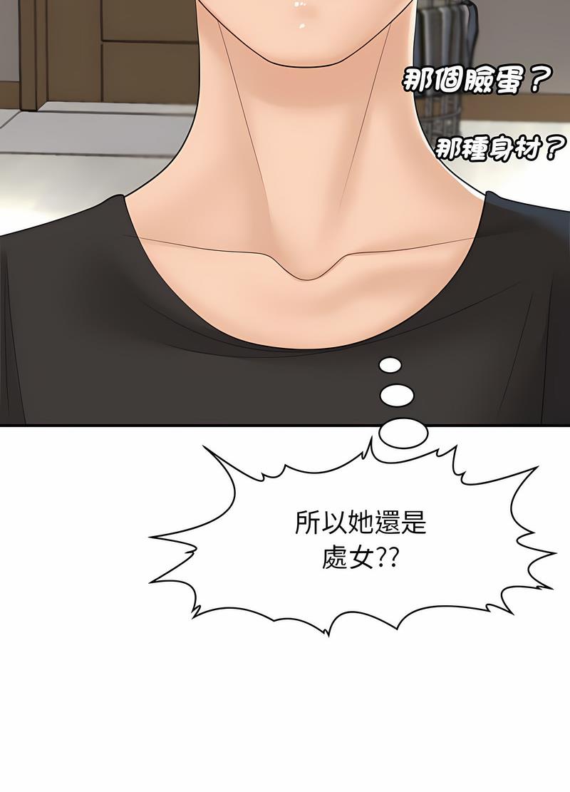 111P - 危险的请托/我的女儿就拜托你了