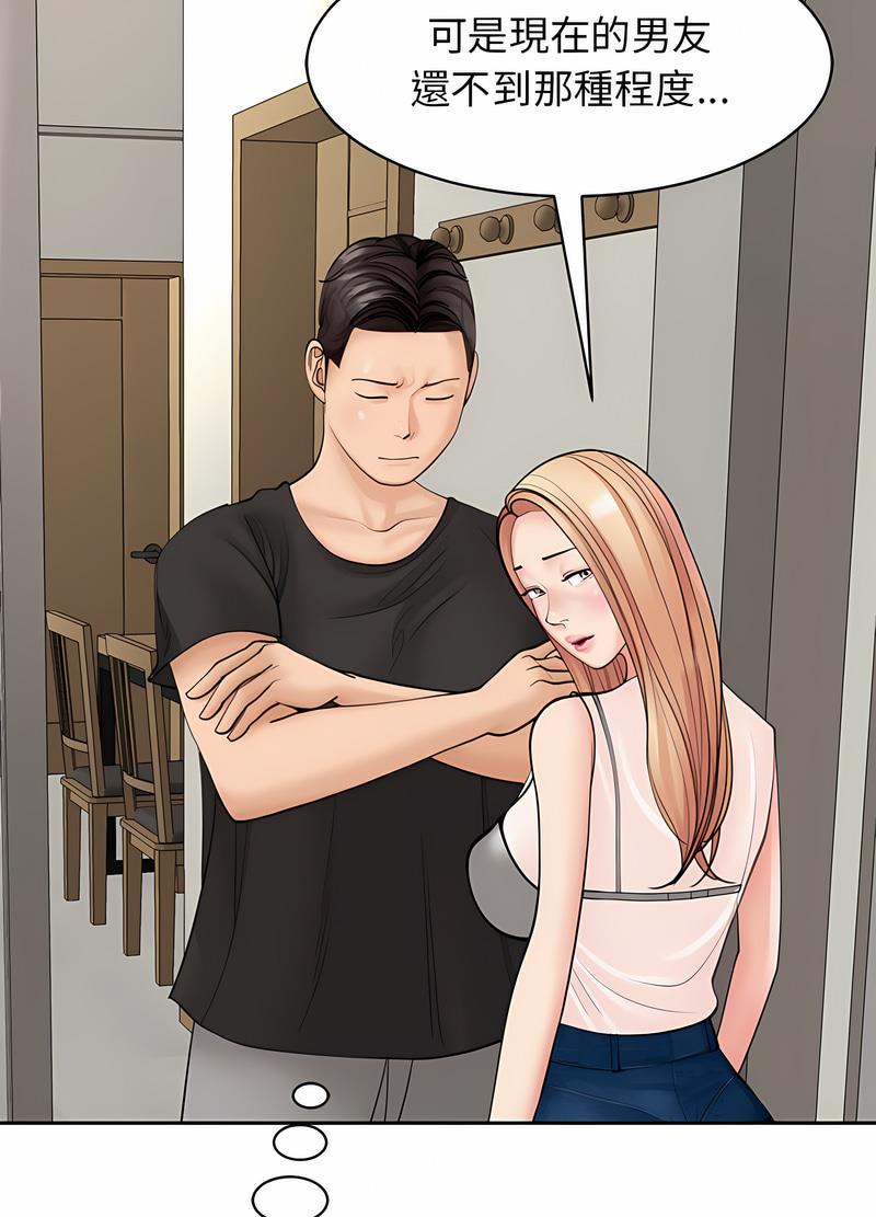 114P - 危险的请托/我的女儿就拜托你了