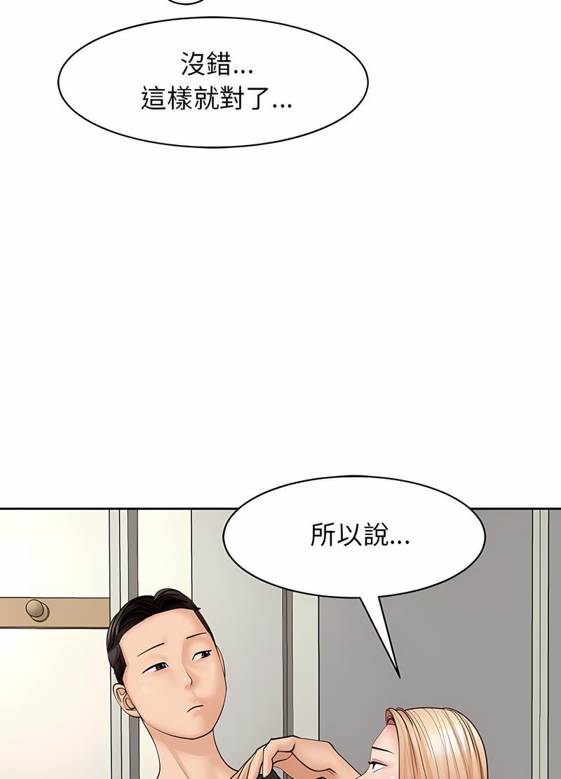 115P - 危险的请托/我的女儿就拜托你了