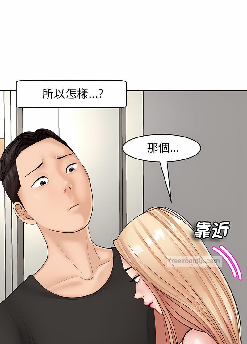 117P - 危险的请托/我的女儿就拜托你了