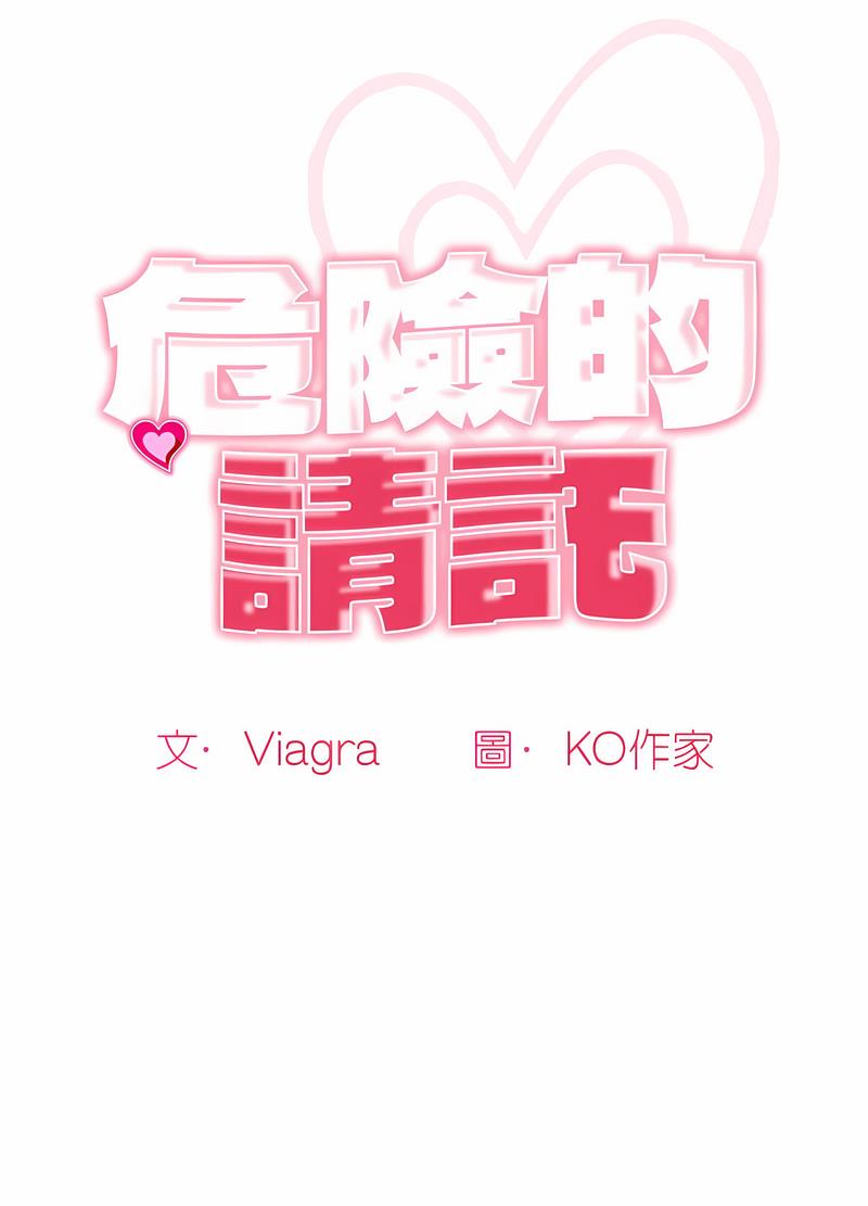 11P - 危险的请托/我的女儿就拜托你了