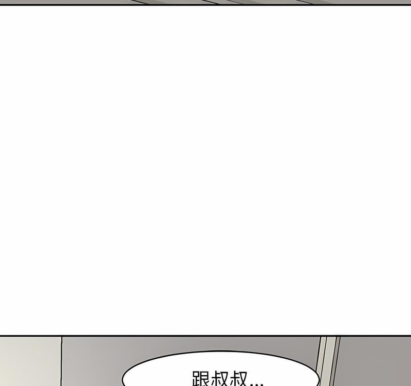 122P - 危险的请托/我的女儿就拜托你了