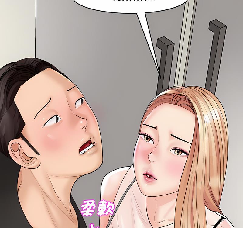 123P - 危险的请托/我的女儿就拜托你了