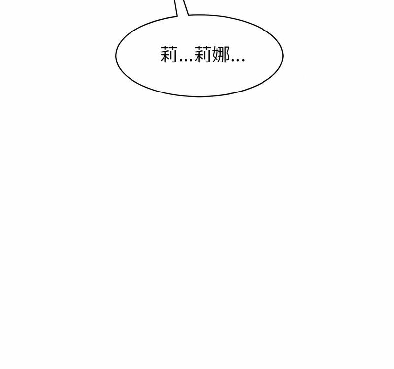 125P - 危险的请托/我的女儿就拜托你了