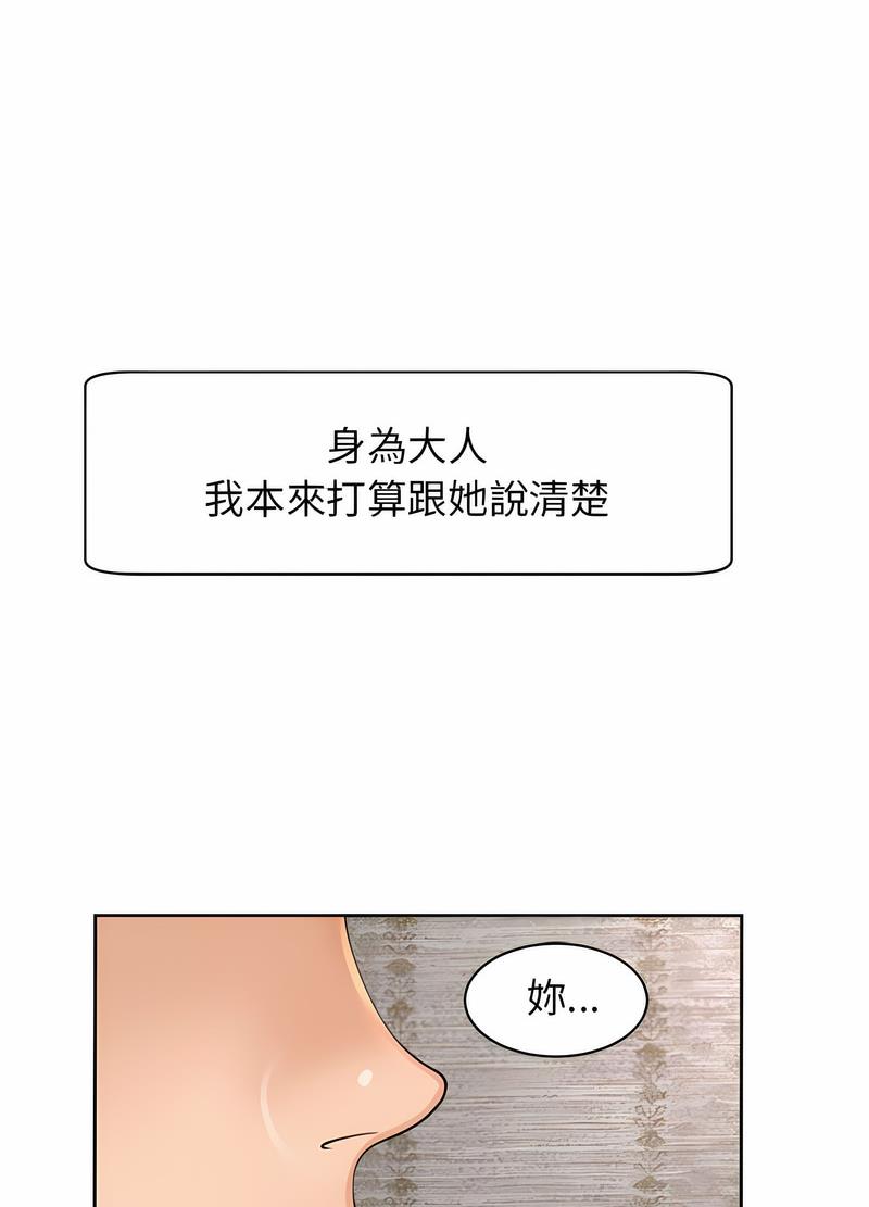 12P - 危险的请托/我的女儿就拜托你了