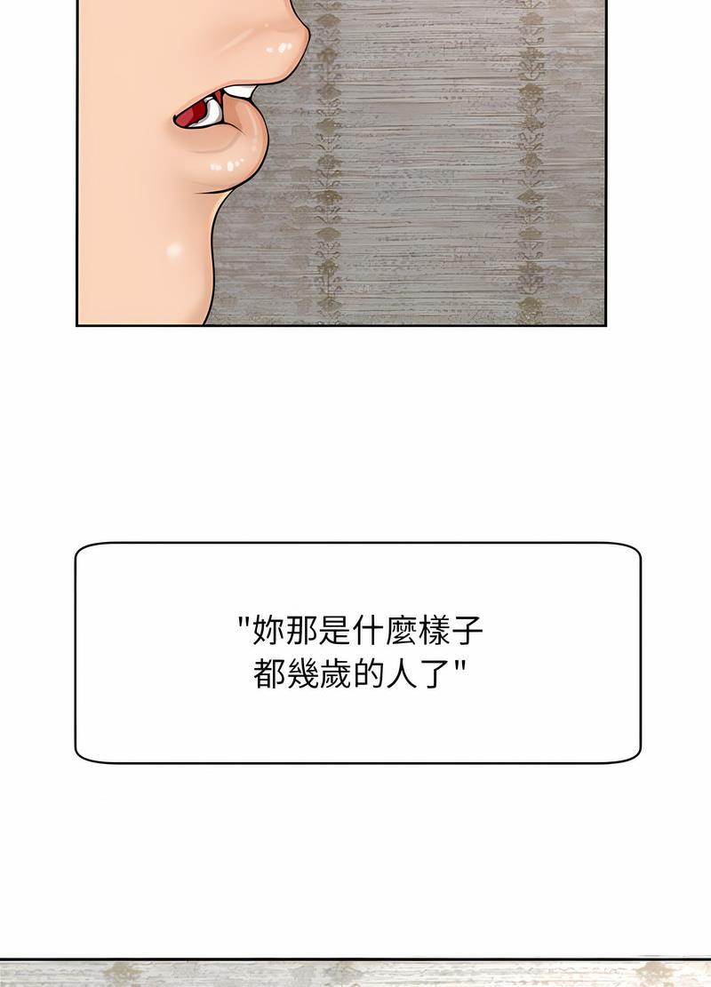 13P - 危险的请托/我的女儿就拜托你了