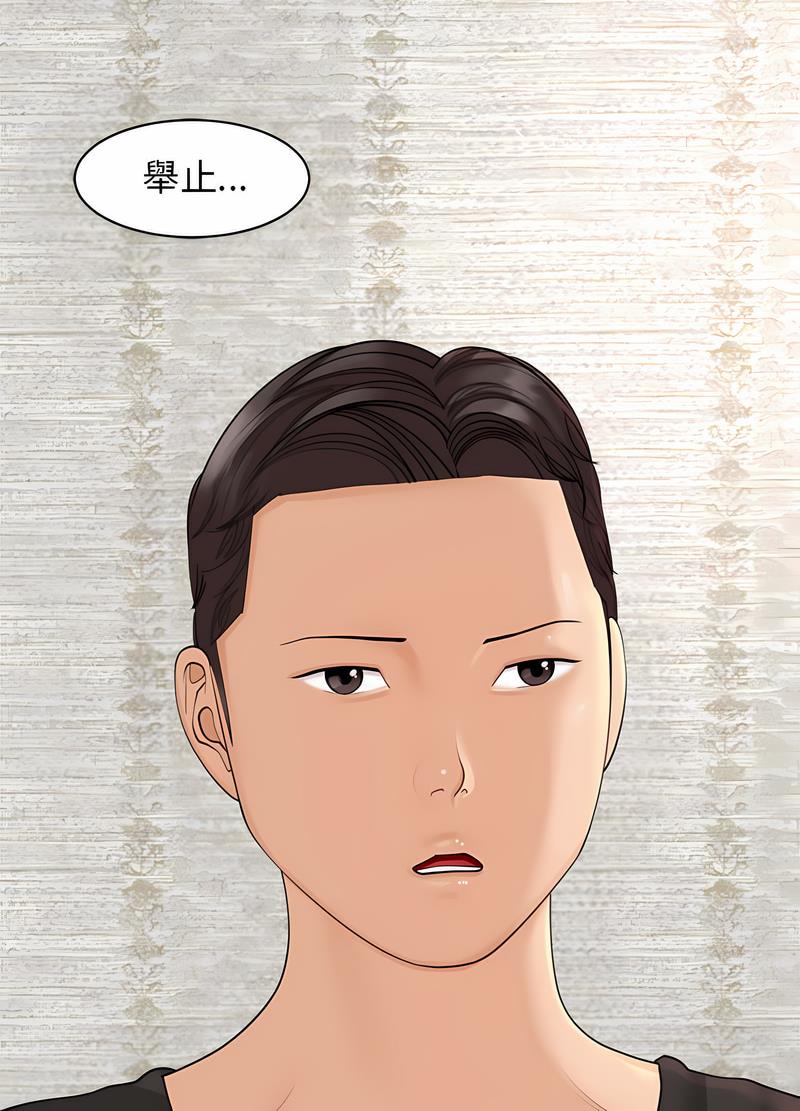 14P - 危险的请托/我的女儿就拜托你了