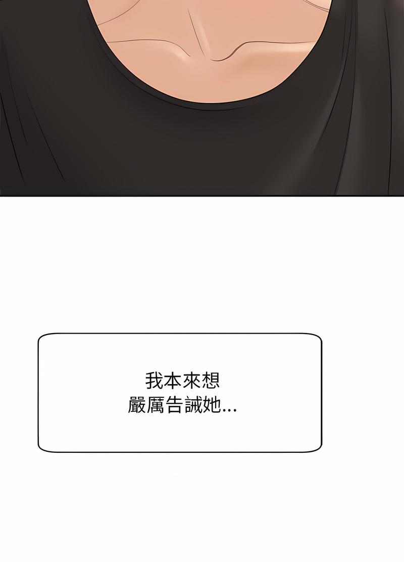 15P - 危险的请托/我的女儿就拜托你了