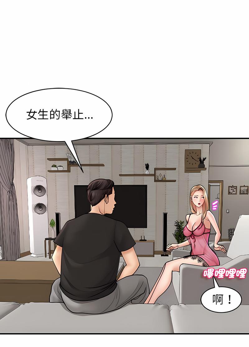 16P - 危险的请托/我的女儿就拜托你了