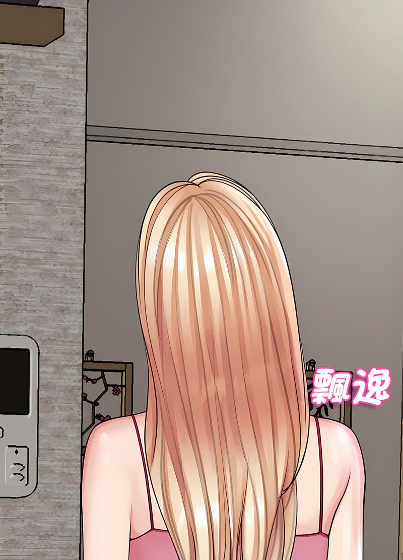 19P - 危险的请托/我的女儿就拜托你了