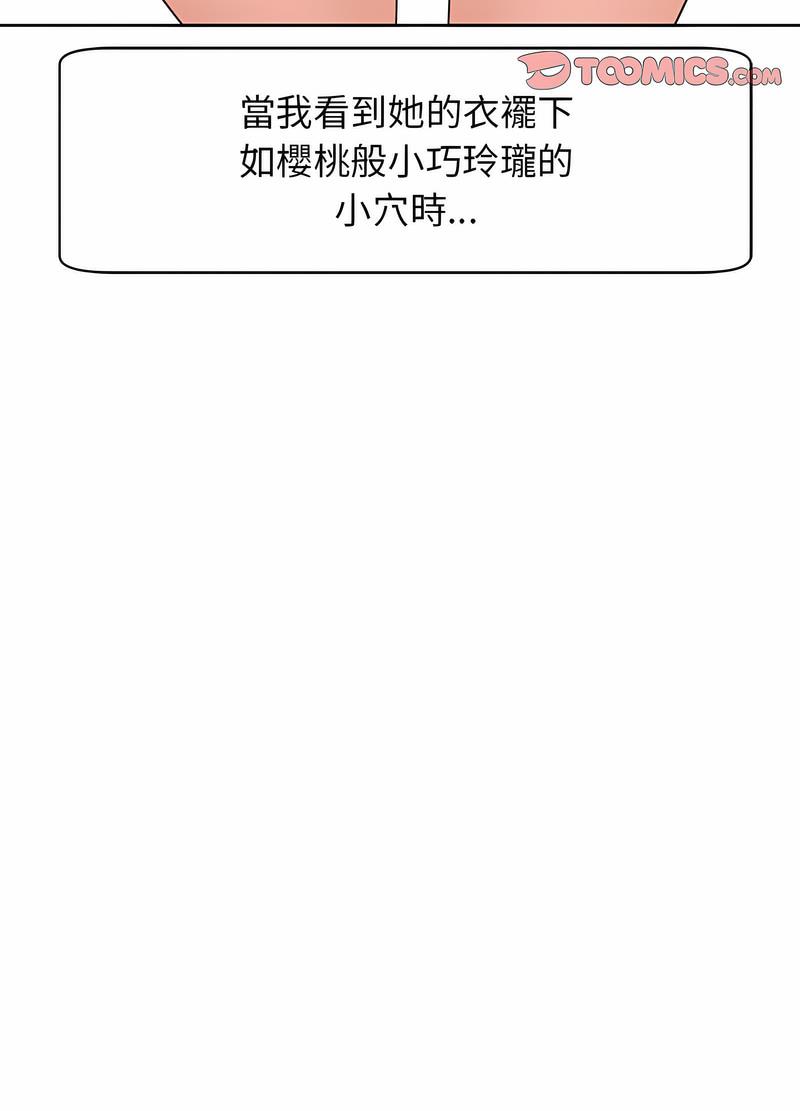 24P - 危险的请托/我的女儿就拜托你了