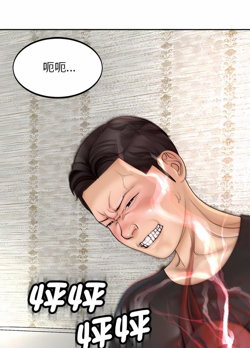 25P - 危险的请托/我的女儿就拜托你了