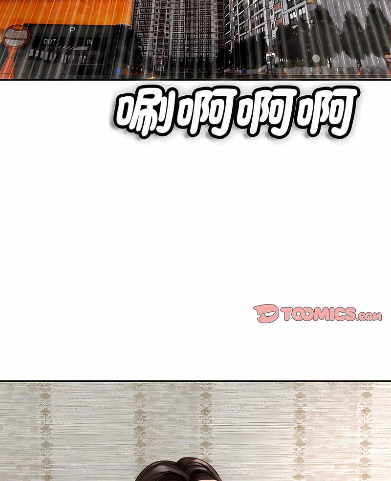 2P - 危险的请托/我的女儿就拜托你了