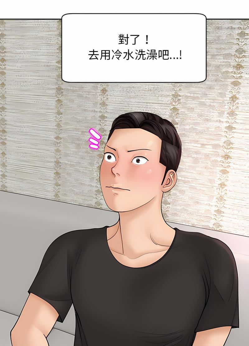 33P - 危险的请托/我的女儿就拜托你了