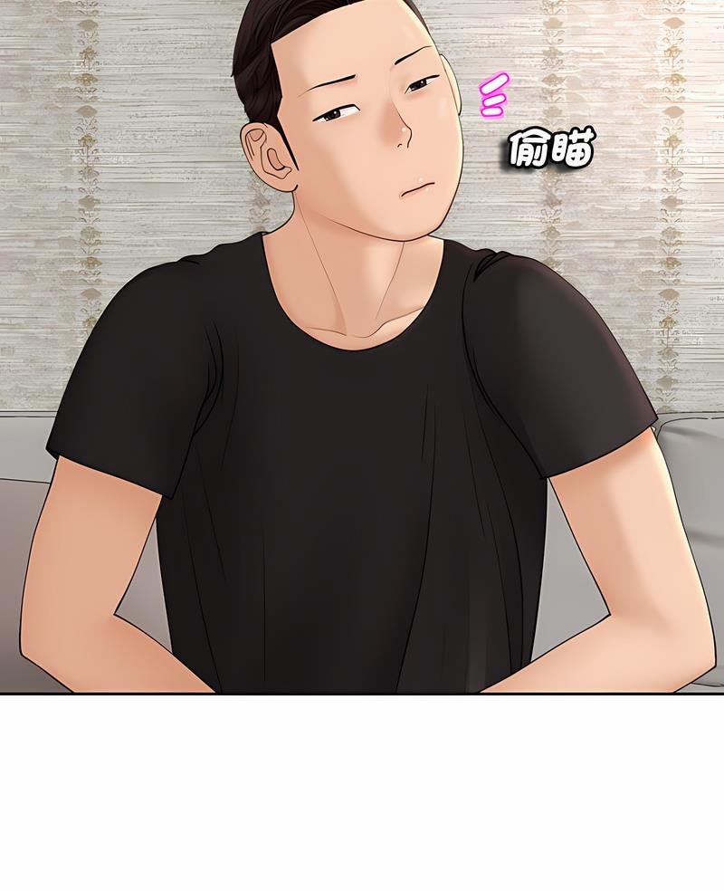 3P - 危险的请托/我的女儿就拜托你了