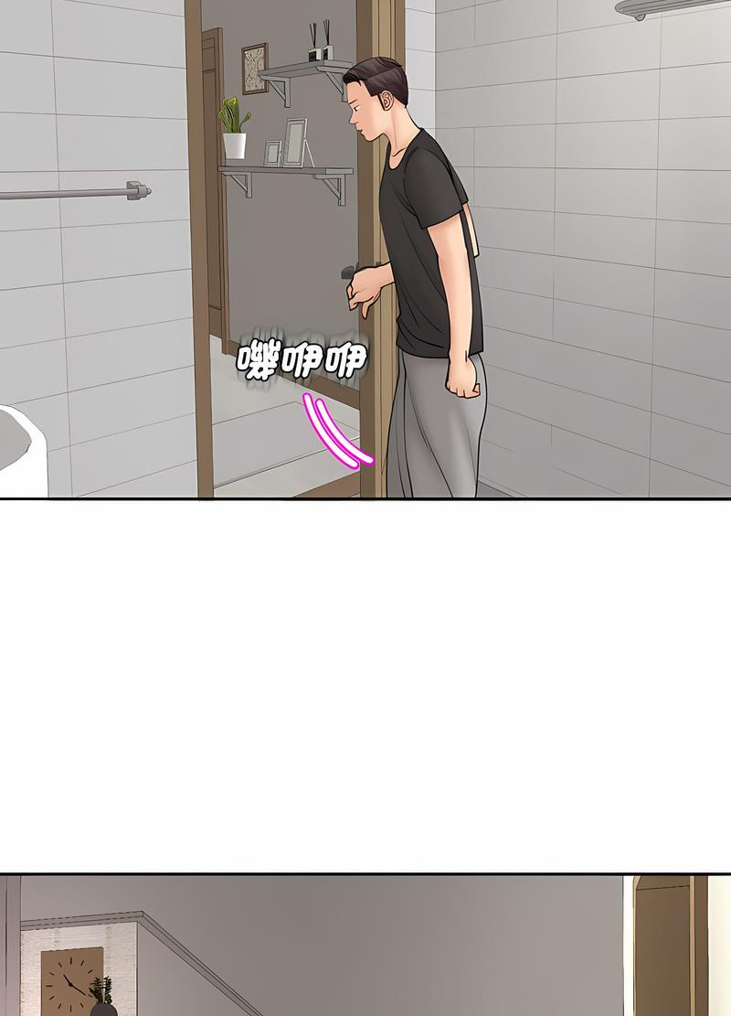 47P - 危险的请托/我的女儿就拜托你了