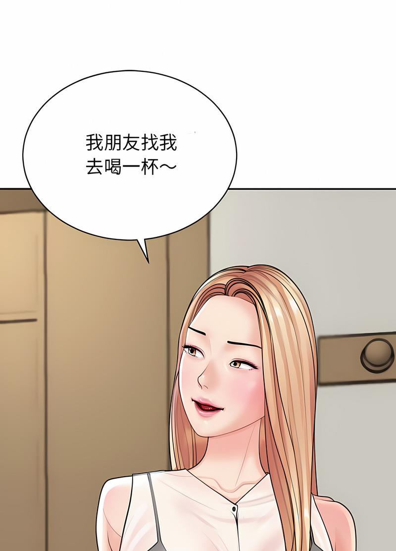 50P - 危险的请托/我的女儿就拜托你了